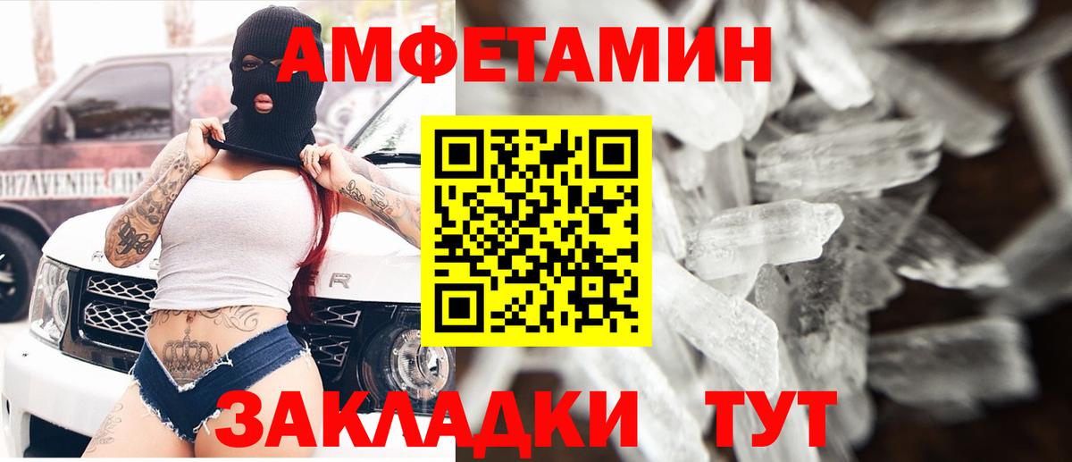 Беслан  АМФ Розовый  Amphetamine  Вход с VPN 
