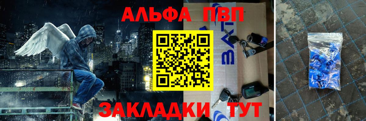 A-PVP VHQ Беслан
