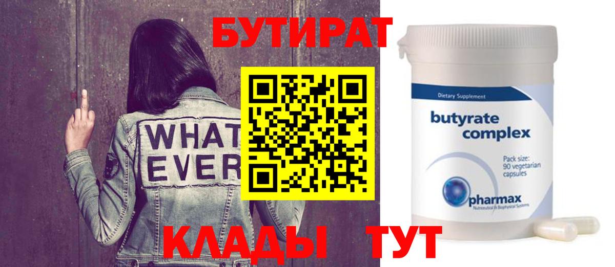 Беслан  Бутират оксана  Вход с VPN 
