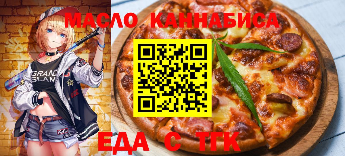 Canna-Cookies марихуана  Вход с VPN  Беслан 