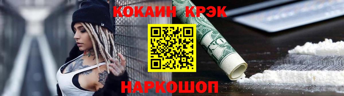 Кокаин Fish Scale Беслан