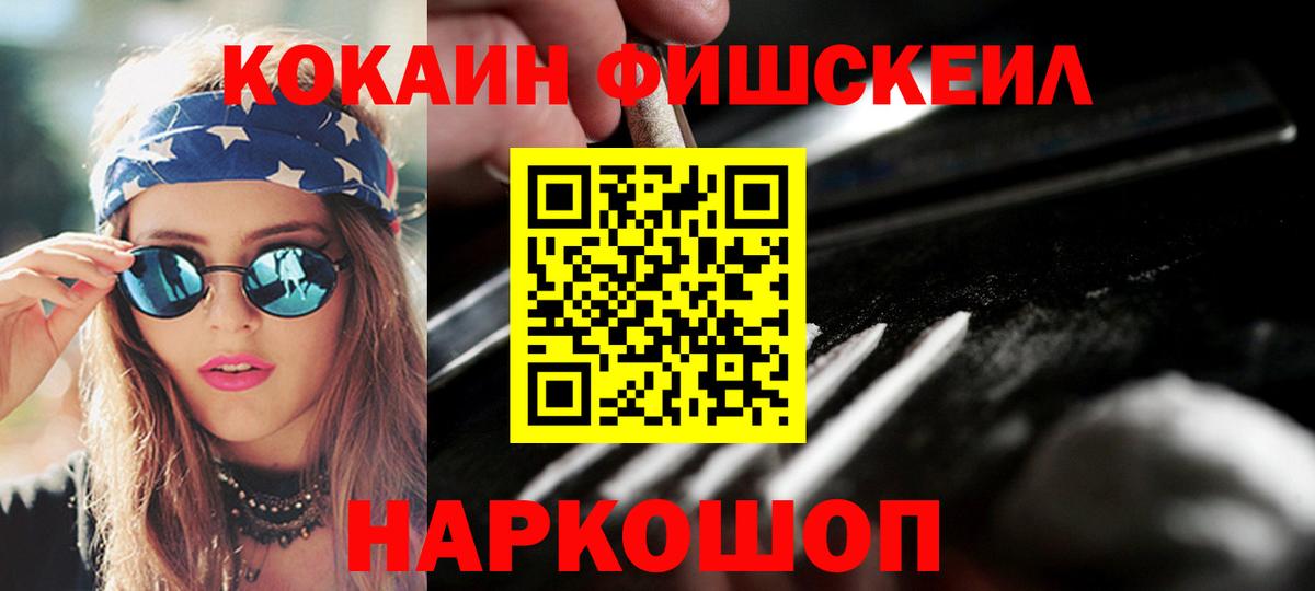 Беслан  COCAIN  Вход с VPN  Кокаин Боливия  Cocaine 98% 