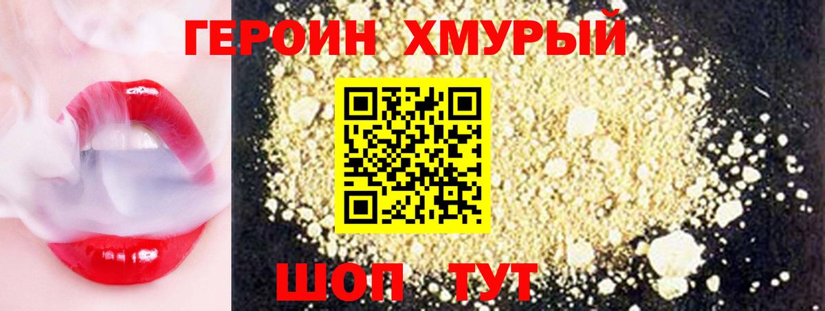 ГЕРОИН Афган Беслан