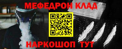 мяу мяу кристалл Апшеронск
