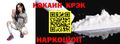 мяу мяу кристалл Апшеронск