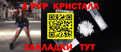 альфа пвп VHQ Апрелевка