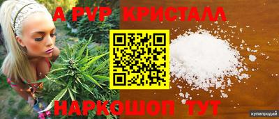 мяу мяу кристалл Апшеронск
