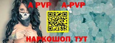 мяу мяу кристалл Апшеронск