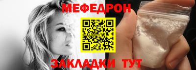 мяу мяу кристалл Апшеронск