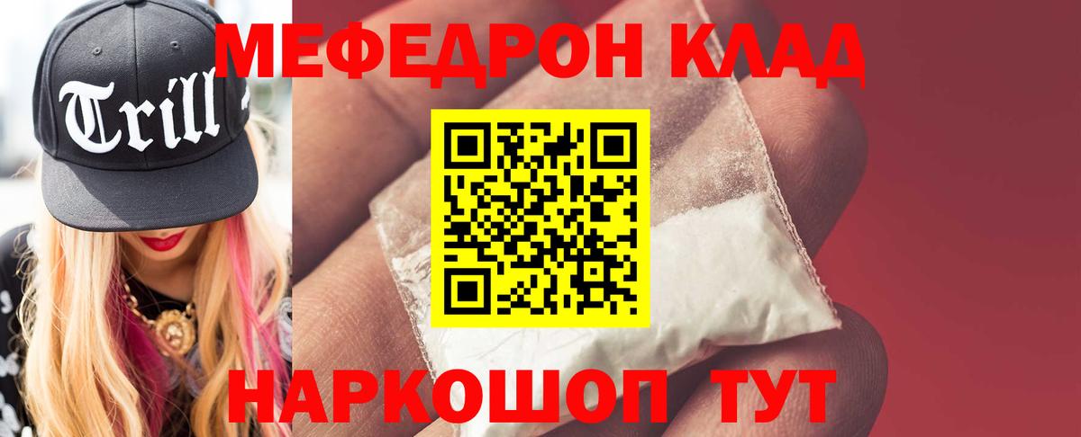 МЕФ  Беслан