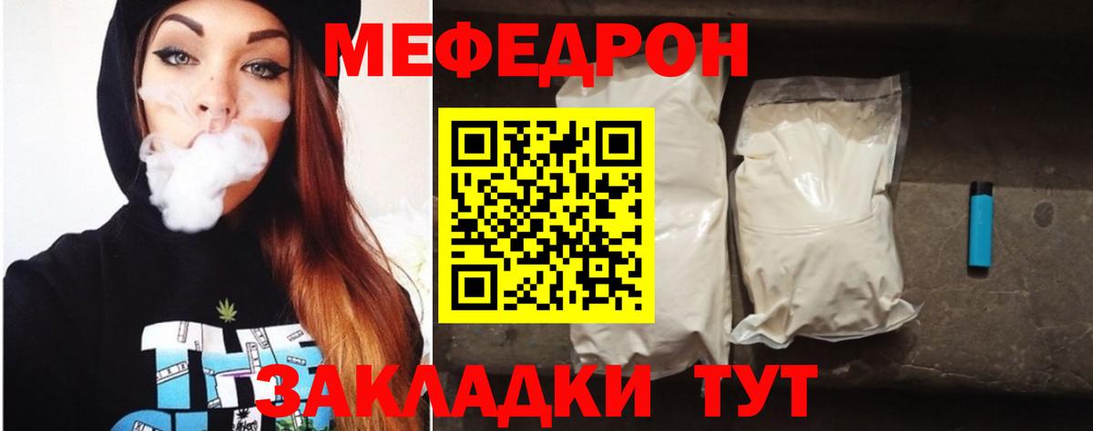 МЯУ-МЯУ  Мефедрон VHQ  МЕФ  Вход с VPN  Беслан 