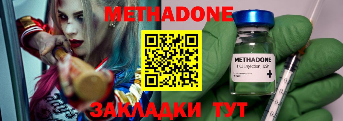 МЕТАДОН VHQ Беслан