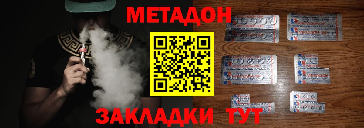 Беслан  Метадон кристалл  Метадон VHQ  блэк спрут рабочий сайт  Вход с VPN 