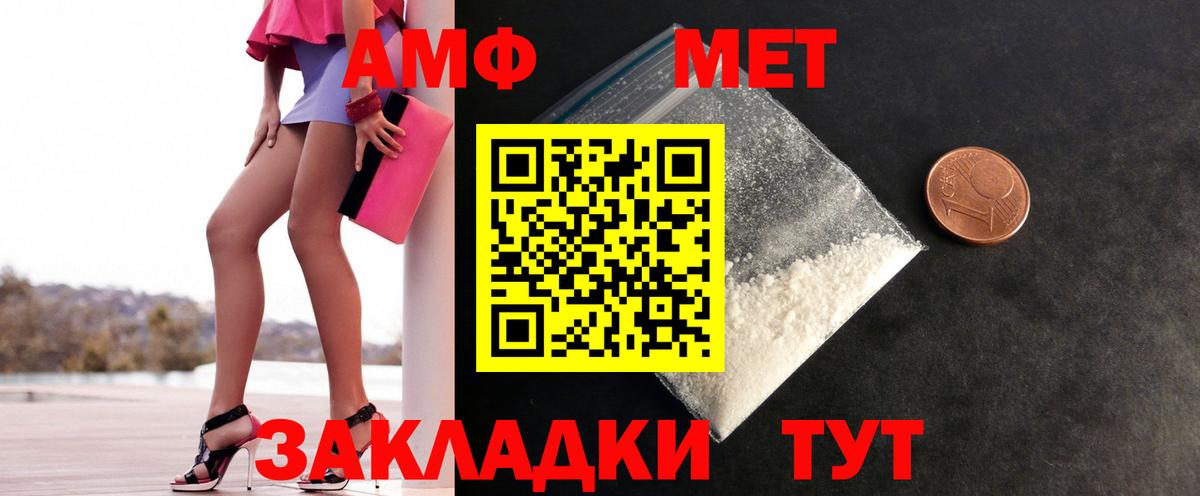 Метамфетамин кристалл Беслан