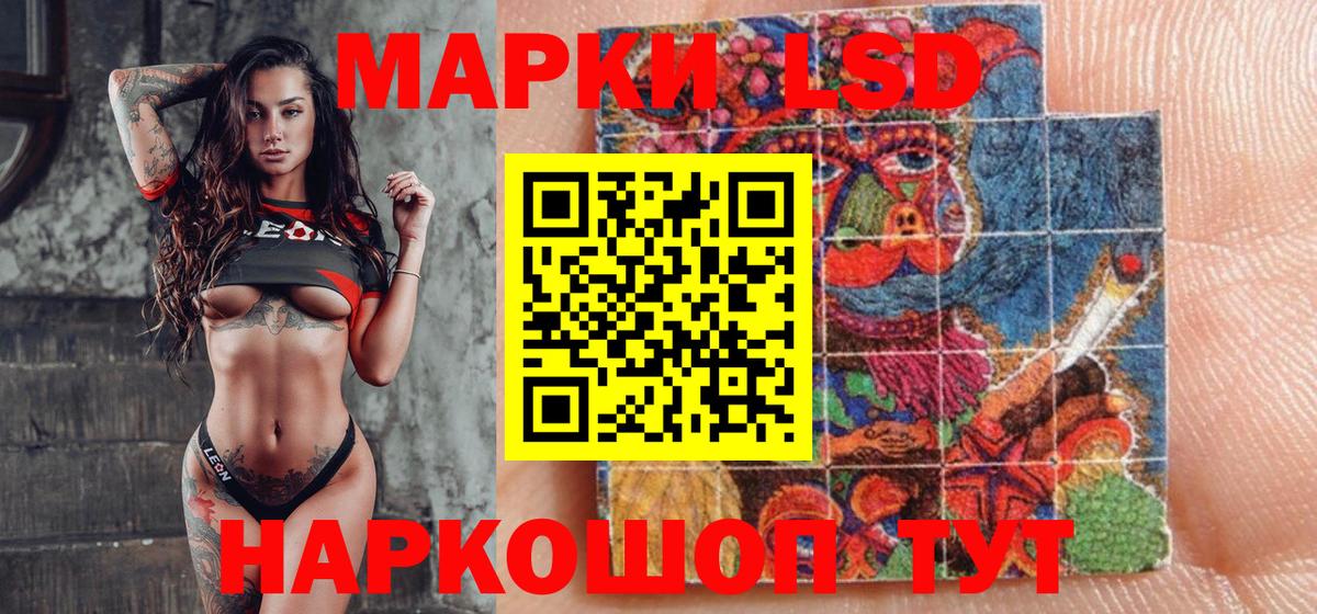 Марки 25I-NBOMe 1500мкг  Вход с VPN  Беслан 