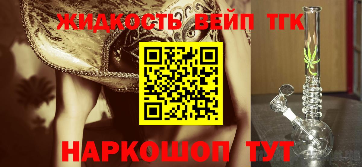 ТГК THC oil Беслан