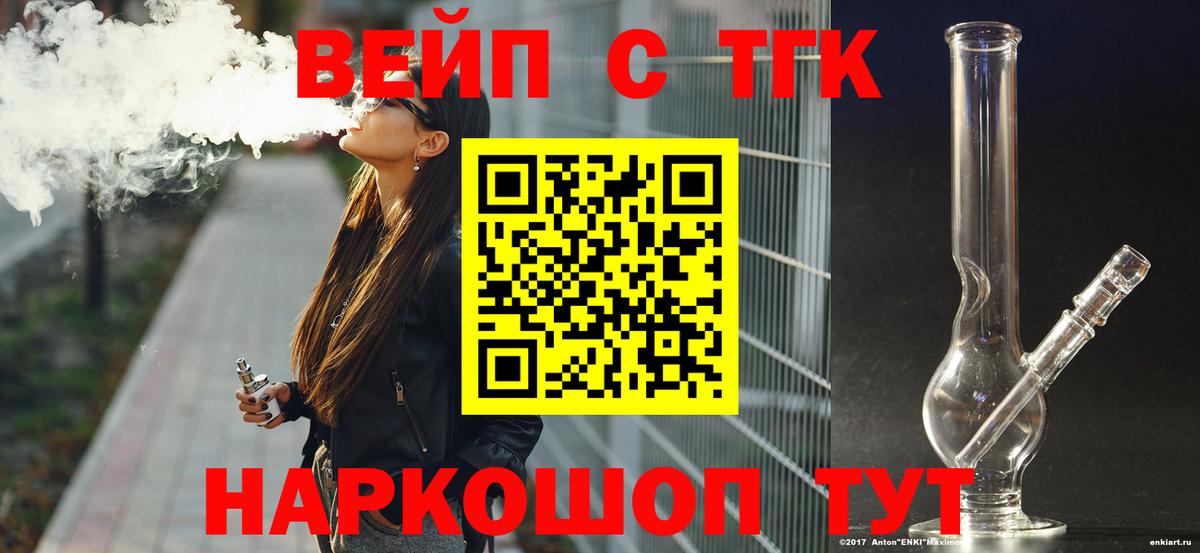 Беслан  ТГК вейп  Дистиллят ТГК Wax  Вход с VPN 